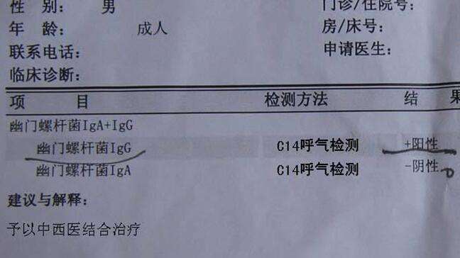 为什么不建议主动测幽门杆菌幽门螺旋杆菌阳性怎么治疗