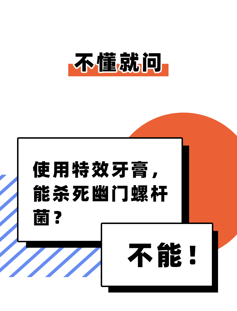 幽门螺旋杆菌感染有哪些症状牙膏幽门螺杆菌感染有什么症状会传染吗