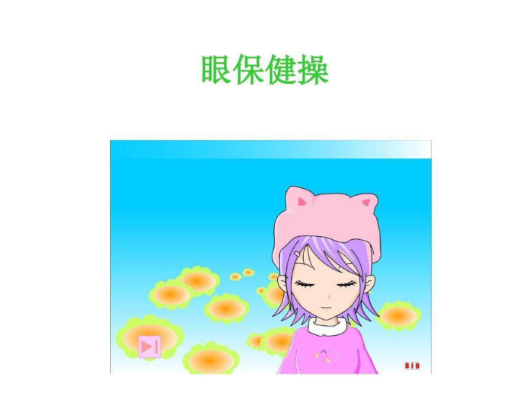 眼睛保健眼睛保健仪器