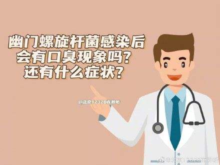 包含幽门螺旋杆菌什么症状啊怎么检查的词条