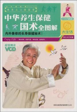 北京养生保健,北京养生按摩馆