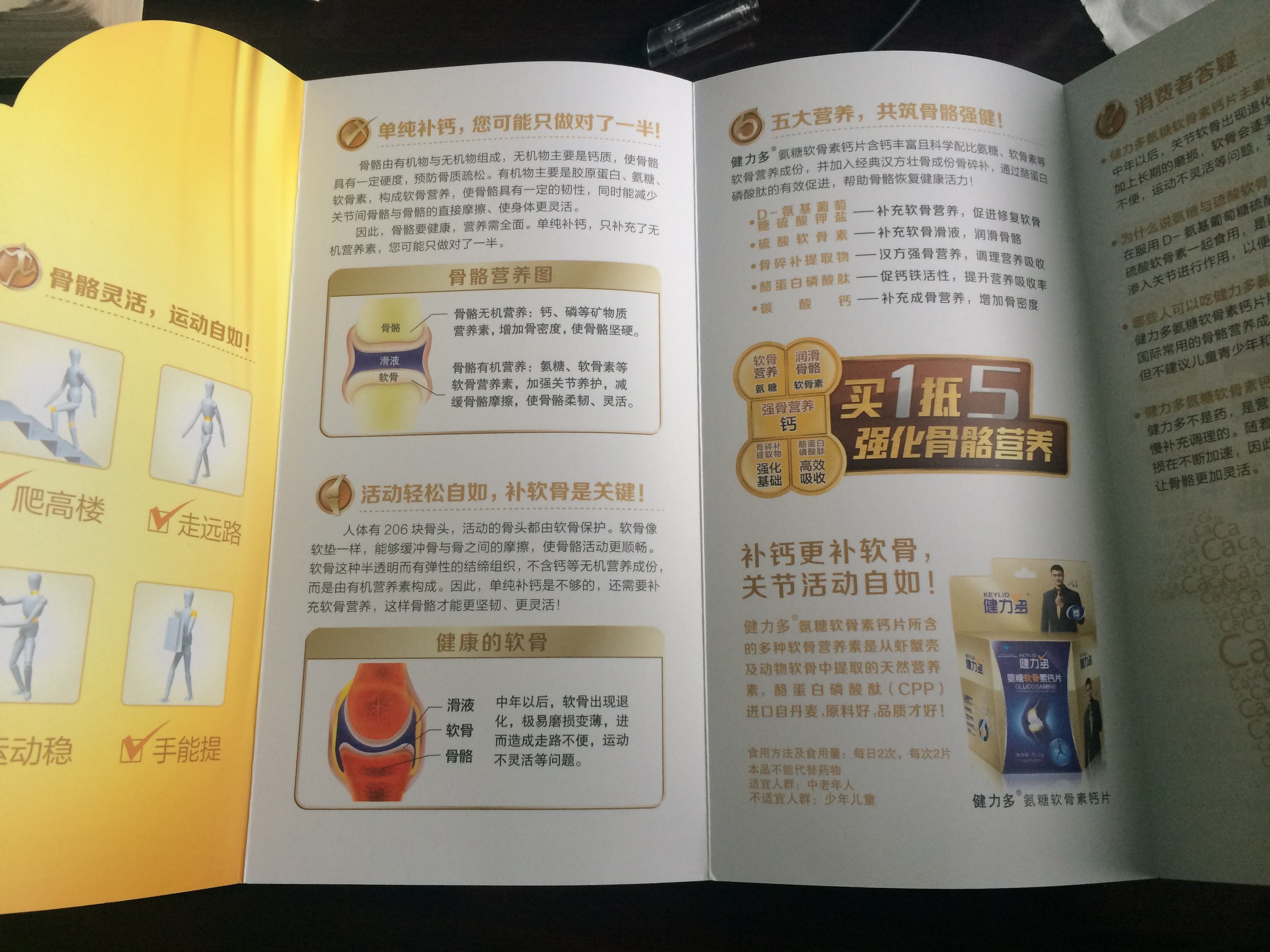 养生保健的定义,保健的意思