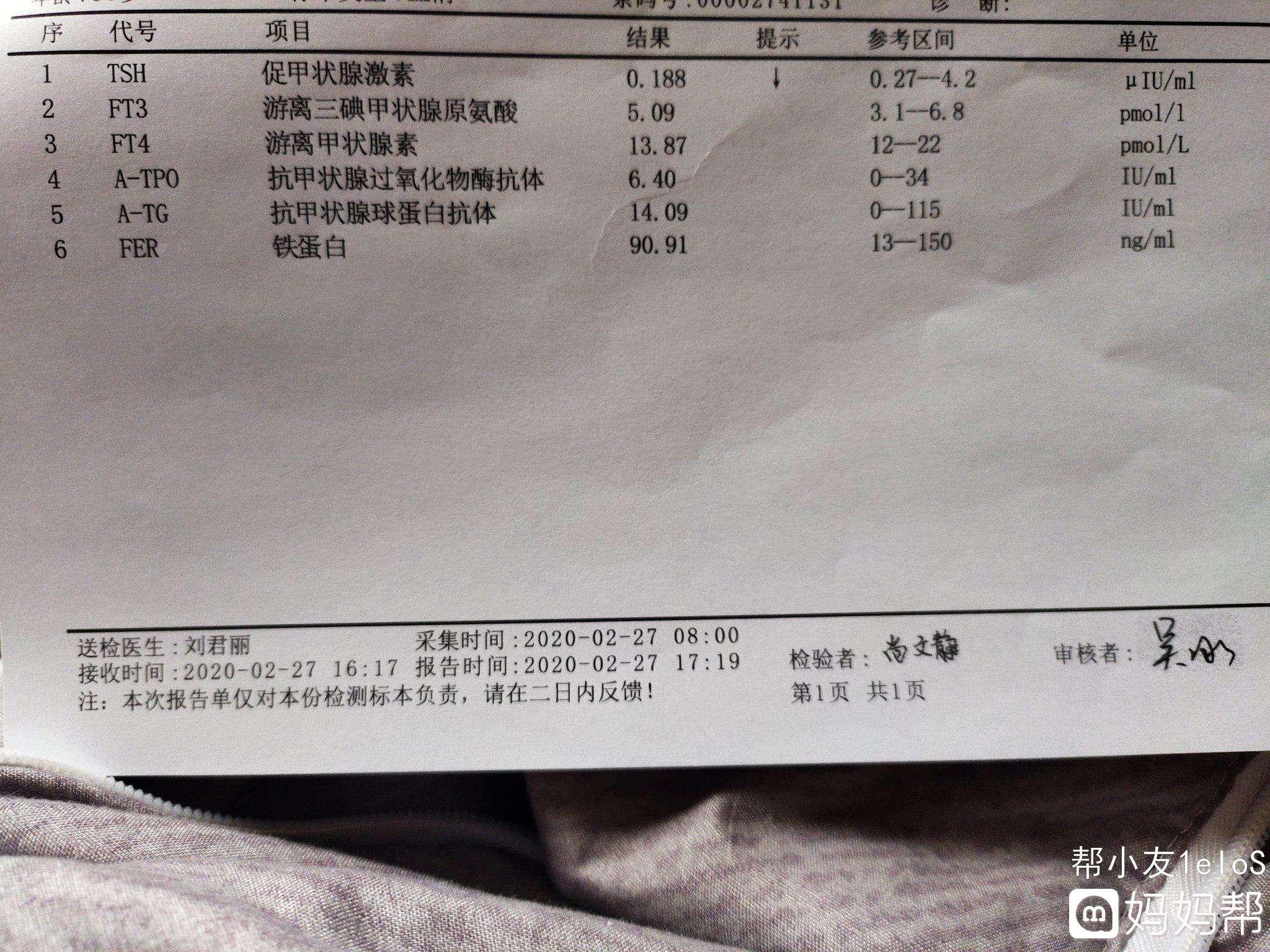 促甲状腺激素偏高是什么意思儿童促甲状腺激素偏高是什么意思