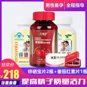 富含硒的保健品硒的保健品