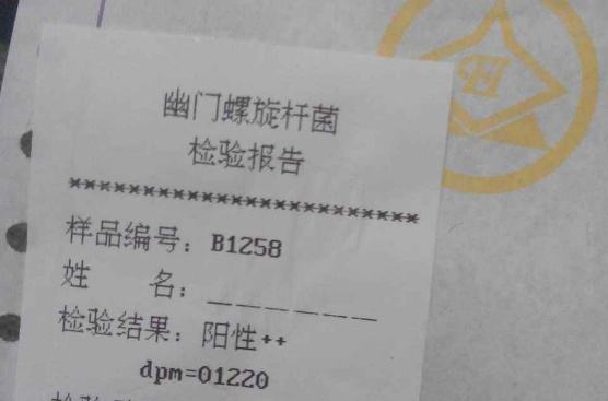幽门螺杆菌阳性怎么治疗效果好幽门螺杆菌阳性怎样治疗