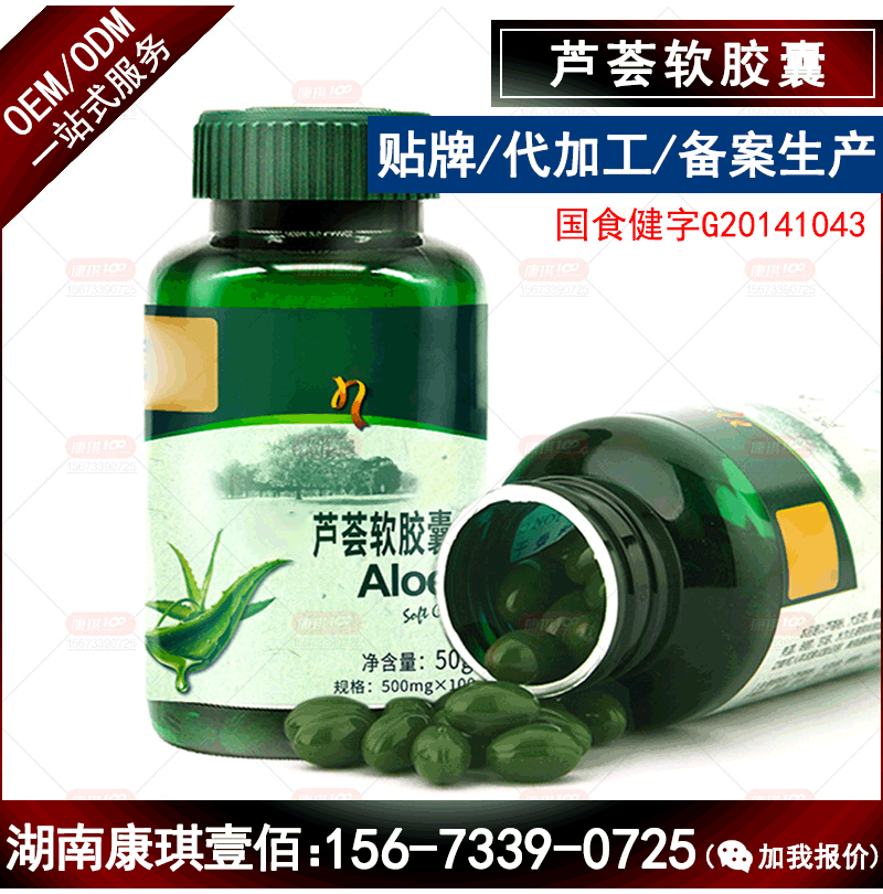 贴牌保健品保健品贴牌加工