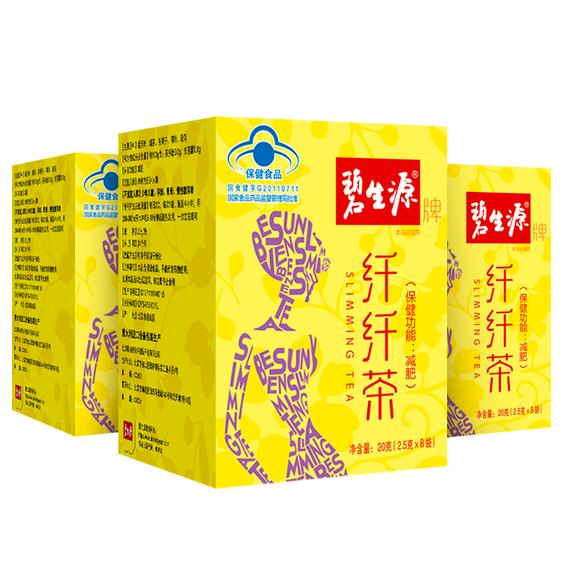 减肥茶碧生源,碧生源是减肥产品吗