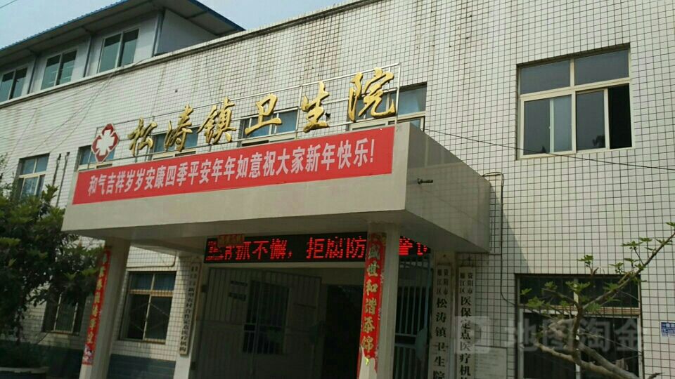 资阳市暨雁江区妇幼保健院资阳保健院