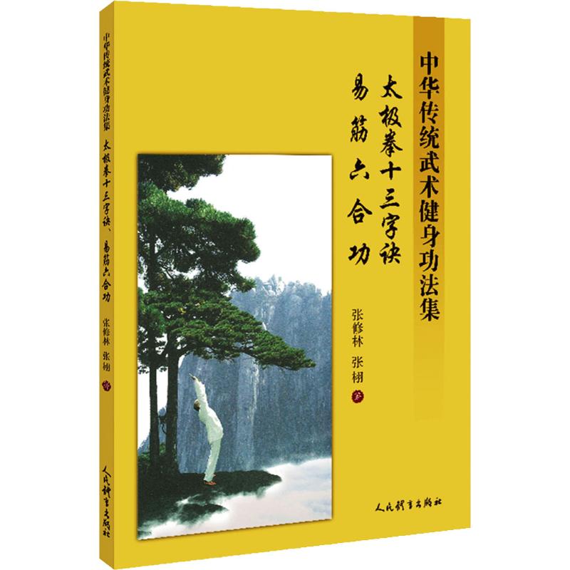 养生保健功养生保健的常用方法