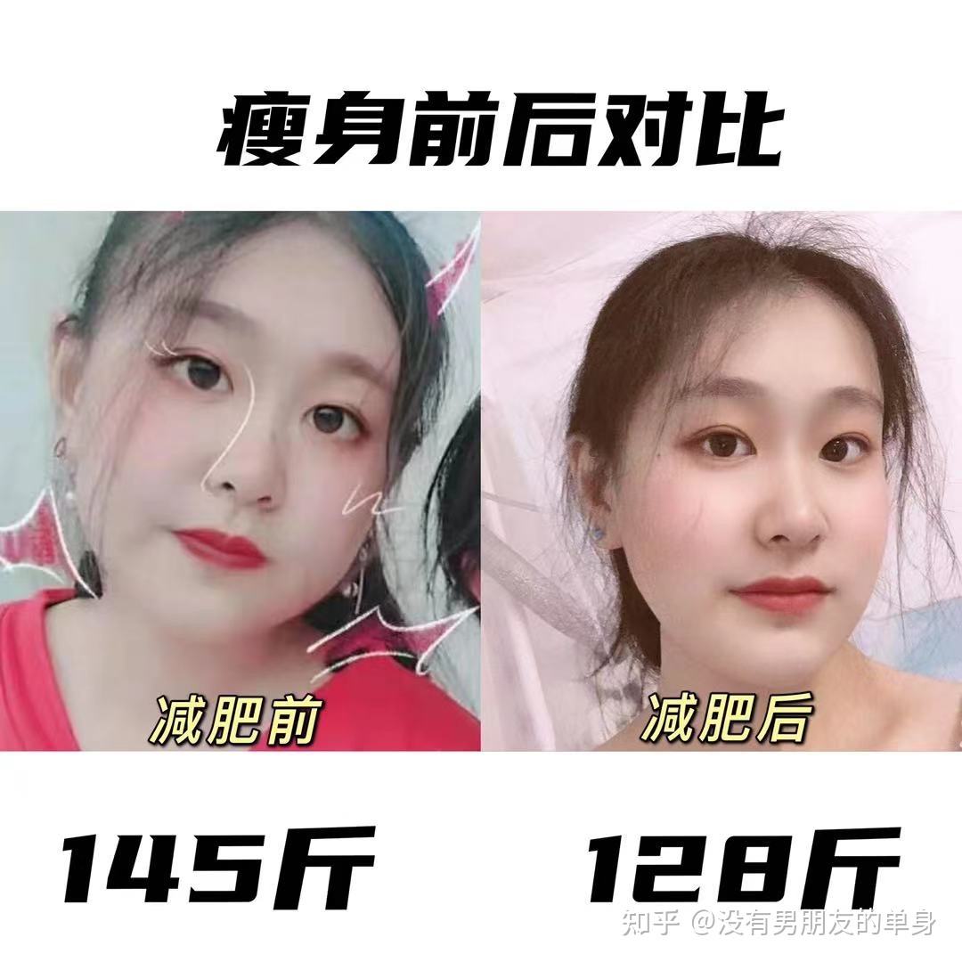 瘦40斤变化脸对比照,减肥对比