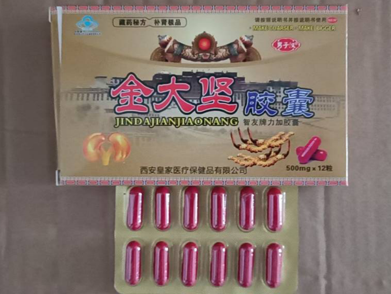保健品的价格保健品的价格相差太大