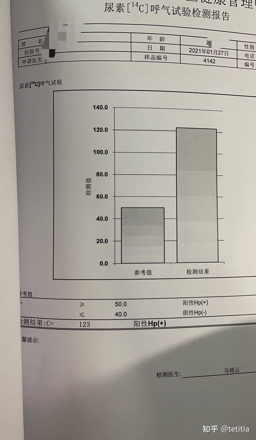 医生不建议查幽门螺旋杆菌吗幽门螺杆菌阳性指数范围