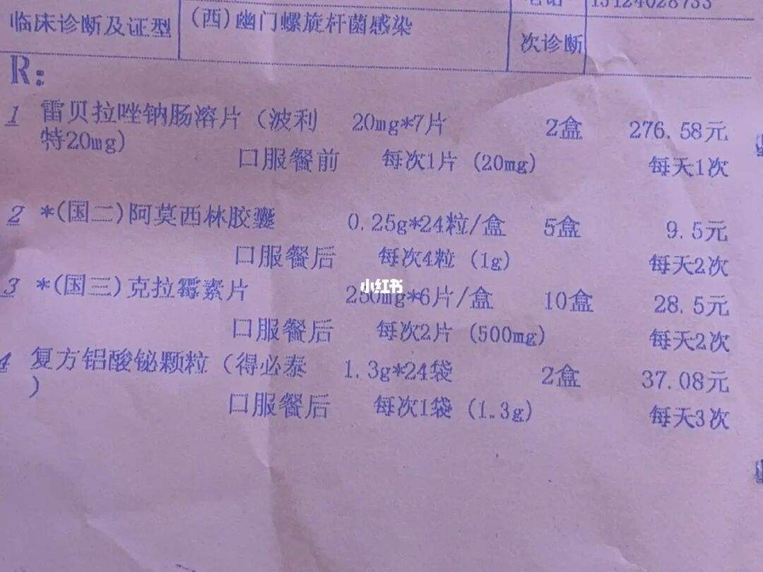 包含幽门螺旋杆菌阳性是什么意思怎么治疗需要吃药吗的词条