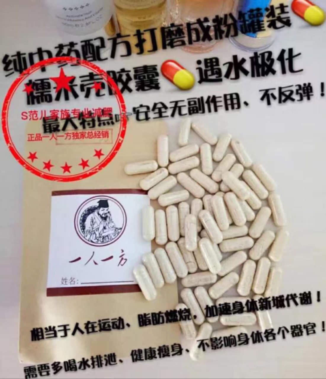 减肥药排名第一,减肥的药