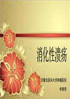 胃泌素瘤,胃泌素瘤叫什么综合症