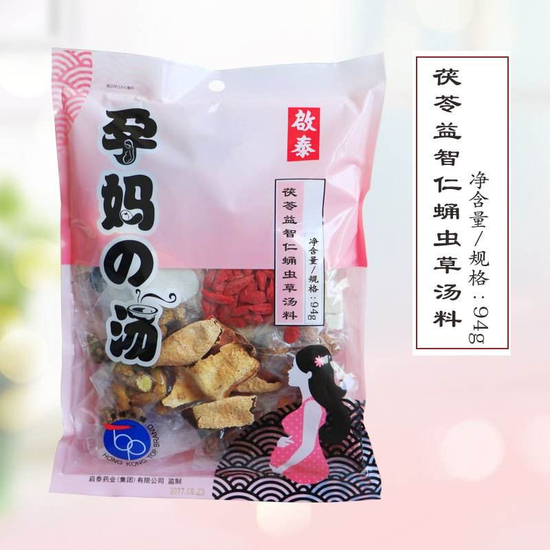 保健汤品滋补保健产品