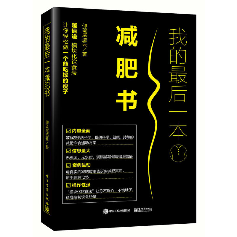 怎么减肥不反弹辟谷减肥反弹有多猛
