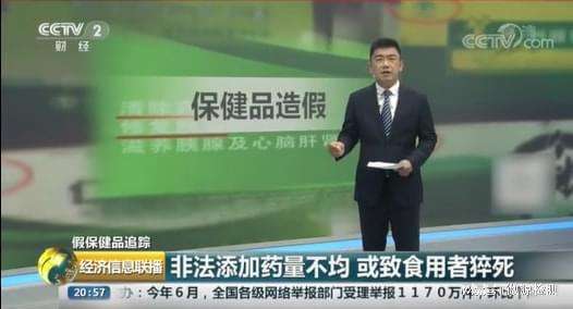 做保健品的公司做保健品
