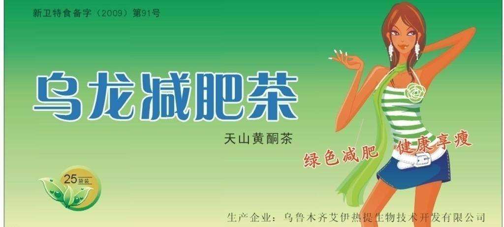 减肥茶减肥茶饮有哪些处方