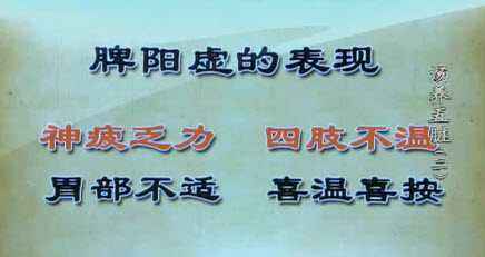 脾气虚脾气虚吃什么中成药