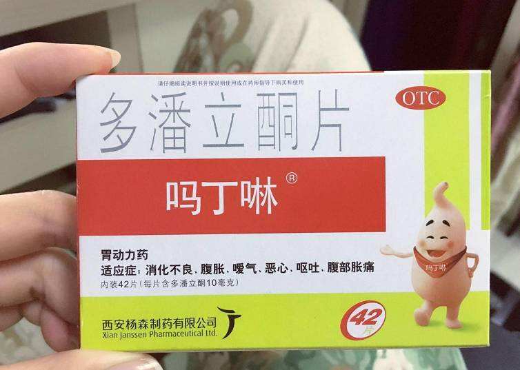 吗丁啉的作用,吗丁啉的禁用和危害