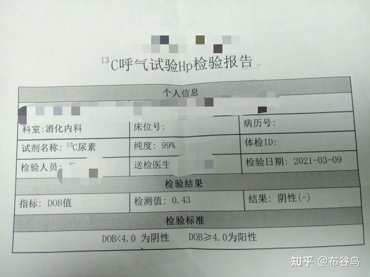 碳十三幽门螺杆菌检测多少正常啊的简单介绍