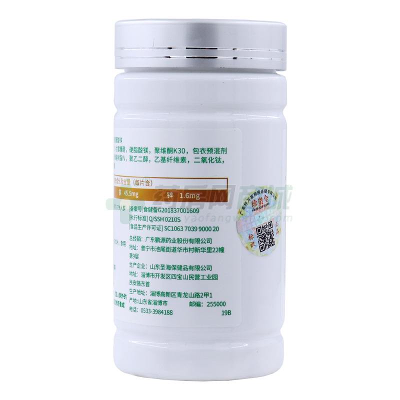 山东圣海保健品传销山东圣海保健