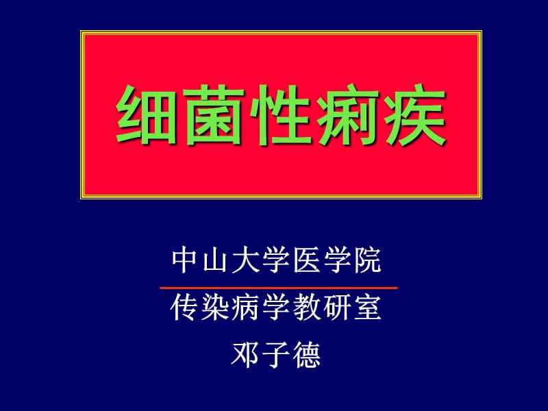 痢疾痢疾的大便图解