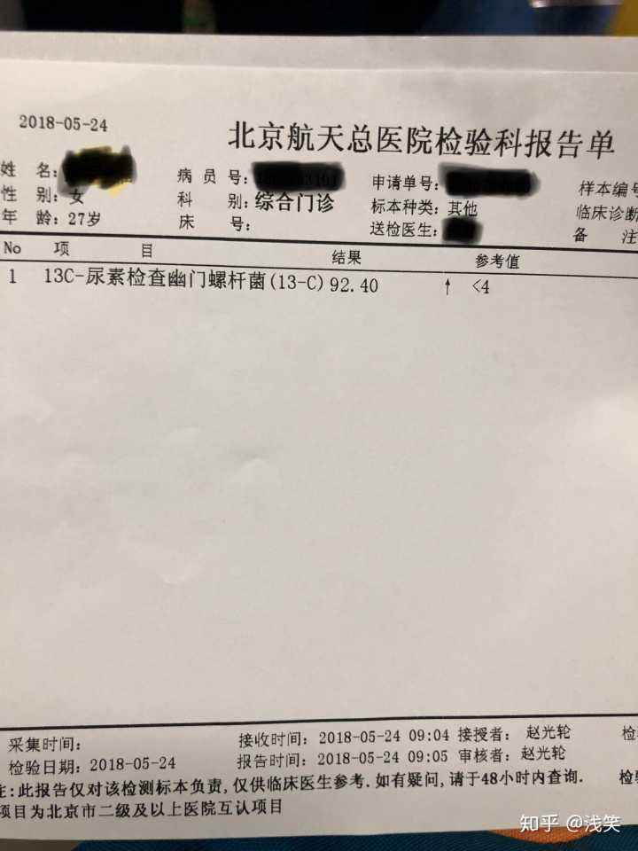 接吻100%会传染幽门螺旋杆菌吗幽门螺旋杆菌多少为正常值