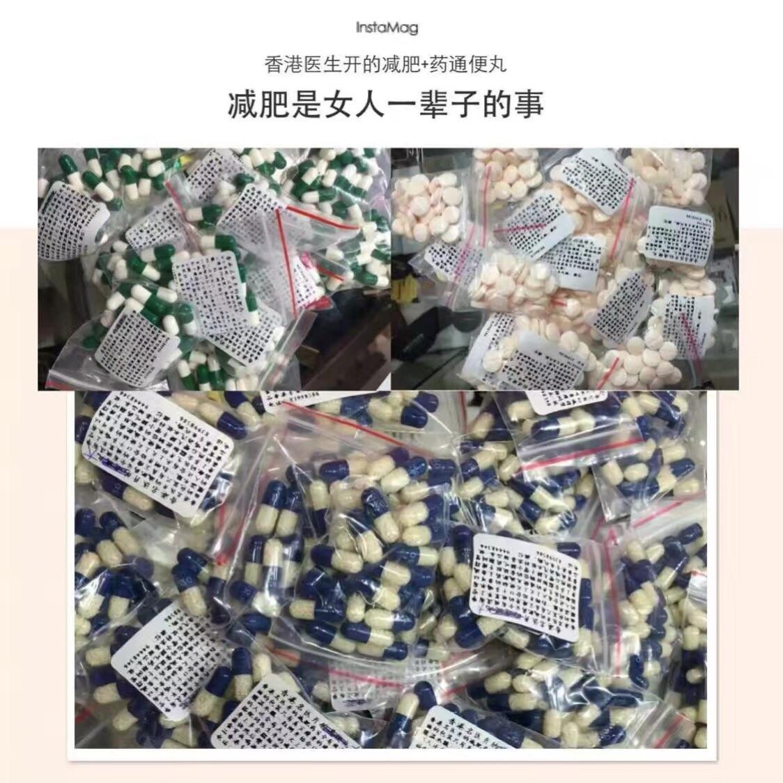 减肥药的,减肥药违禁成分列表