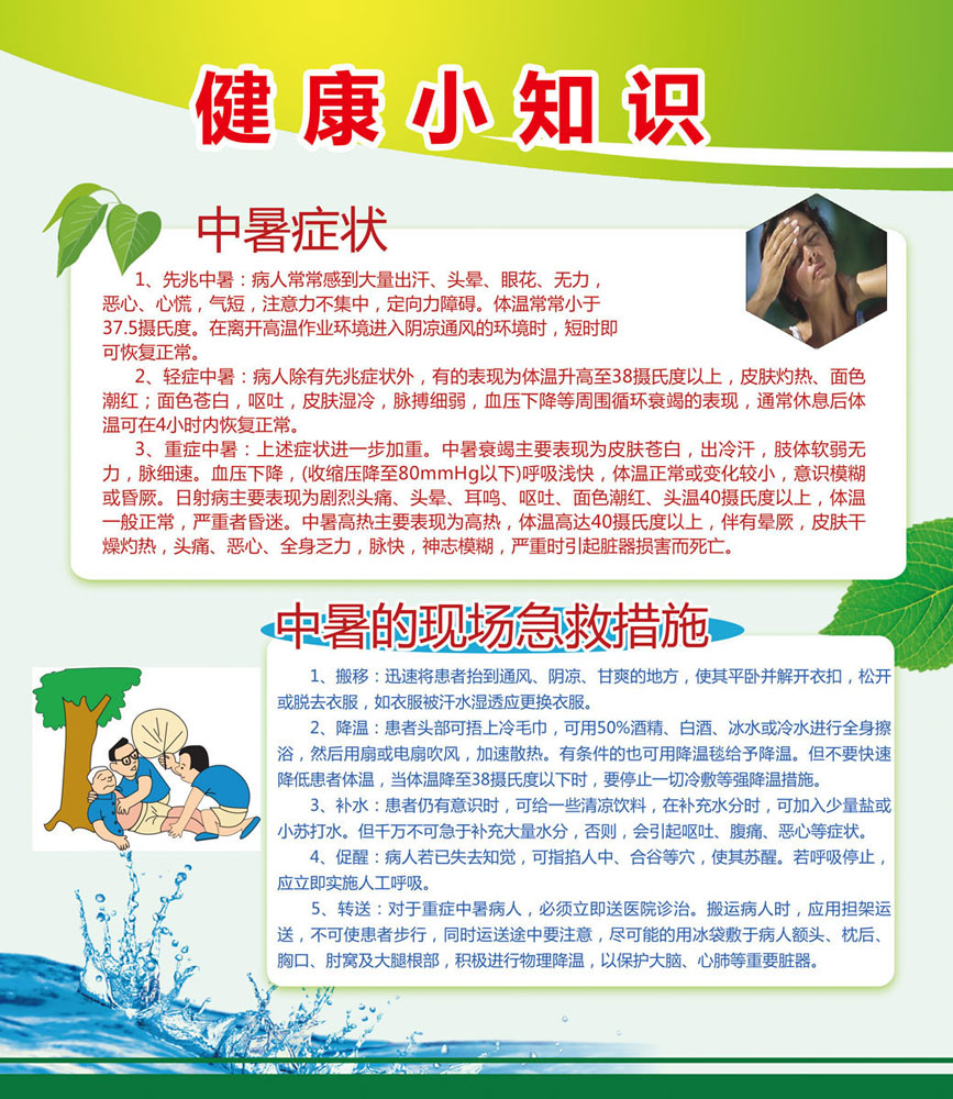 中暑头晕最简单的恢复方法,中暑的症状及治疗方法