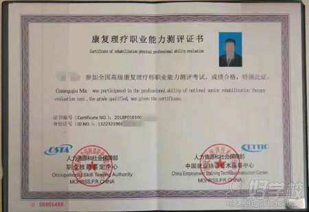 保健师证书,小儿推拿保健师证书