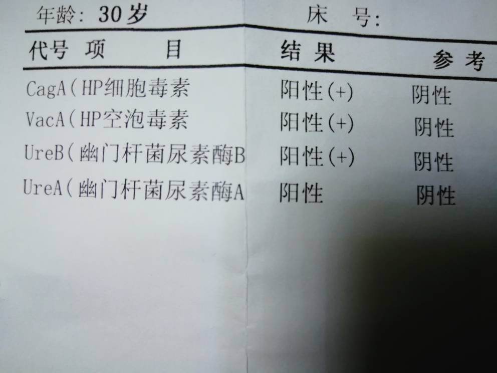 正常幽门螺杆菌数值为多少,正常幽门螺杆菌数值为多少碳13