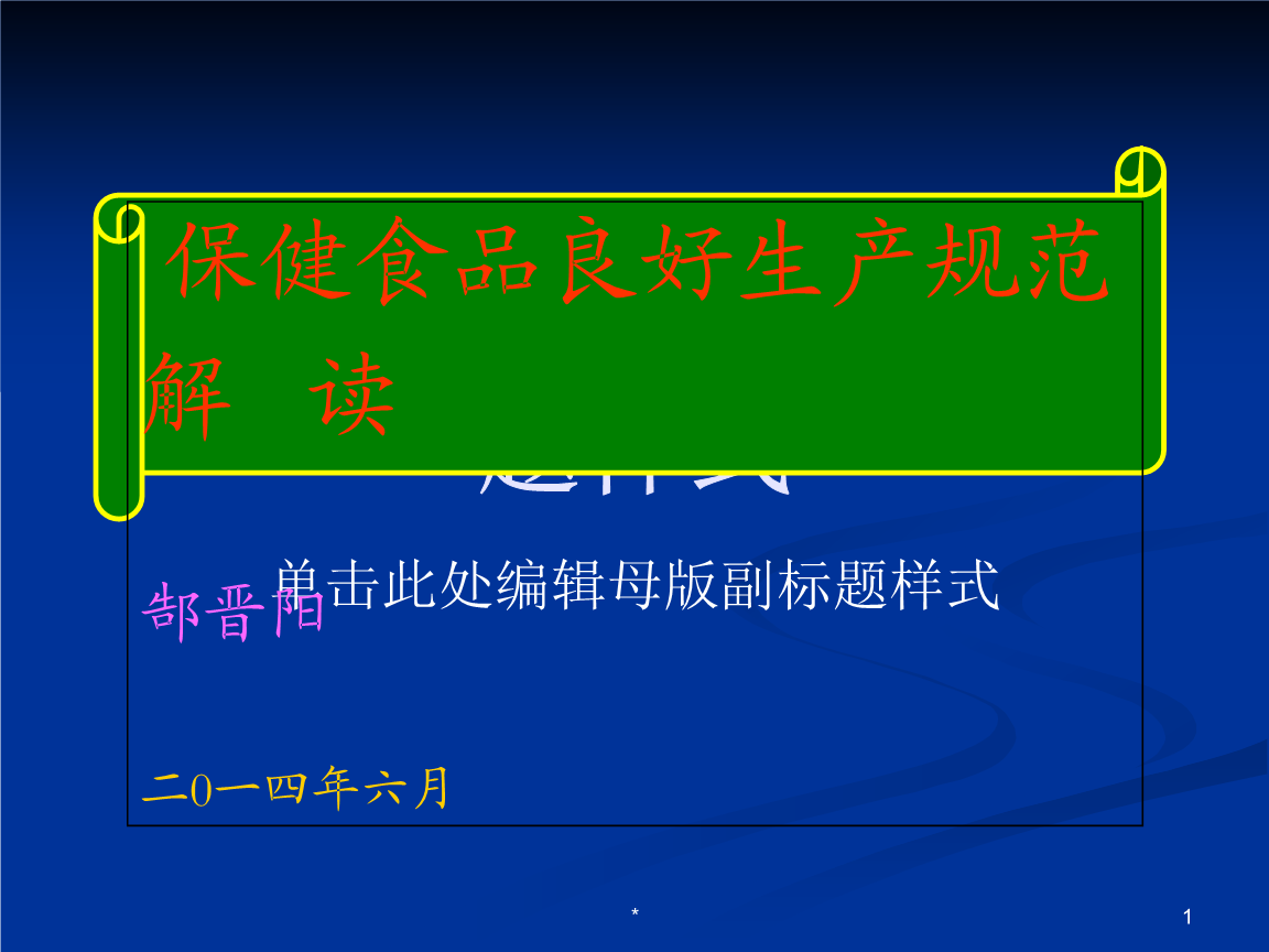 保健食品查询网入口,保健食品规范