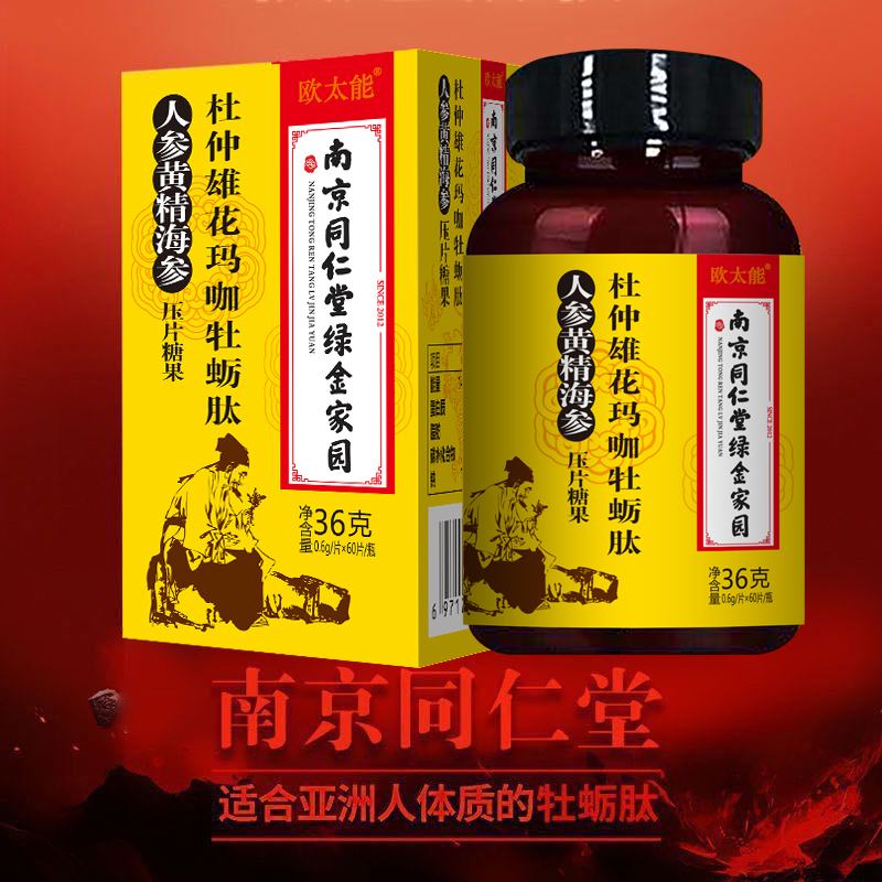 同仁堂的保健品北京同仁堂的保健品怎么样