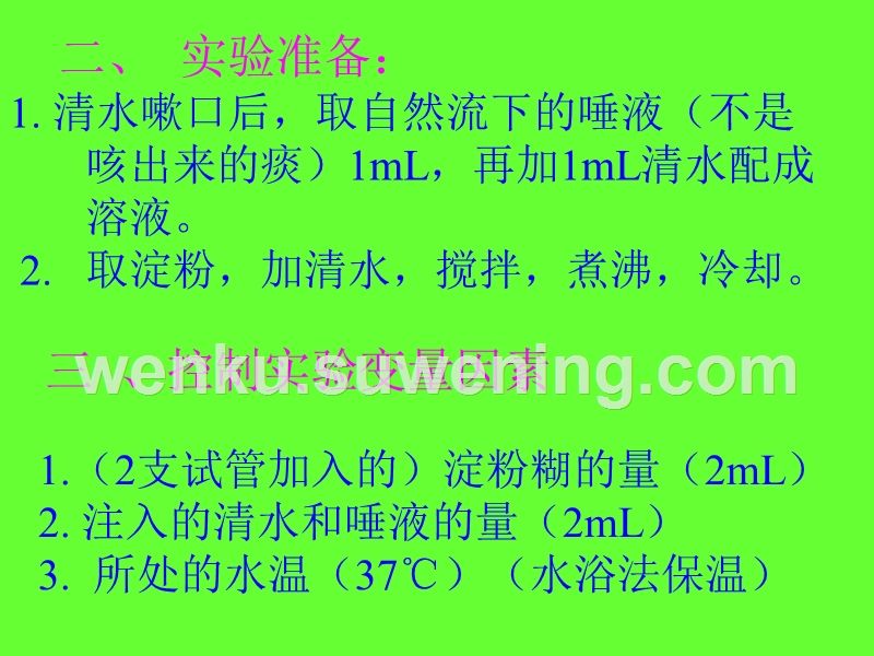 唾液淀粉酶,唾液淀粉酶属于内环境吗