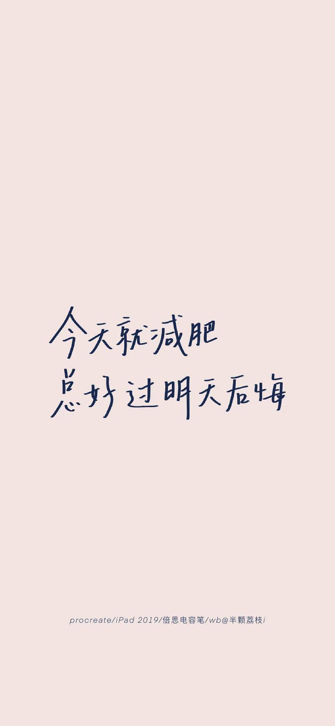 减肥的动力经典句子减肥的励志