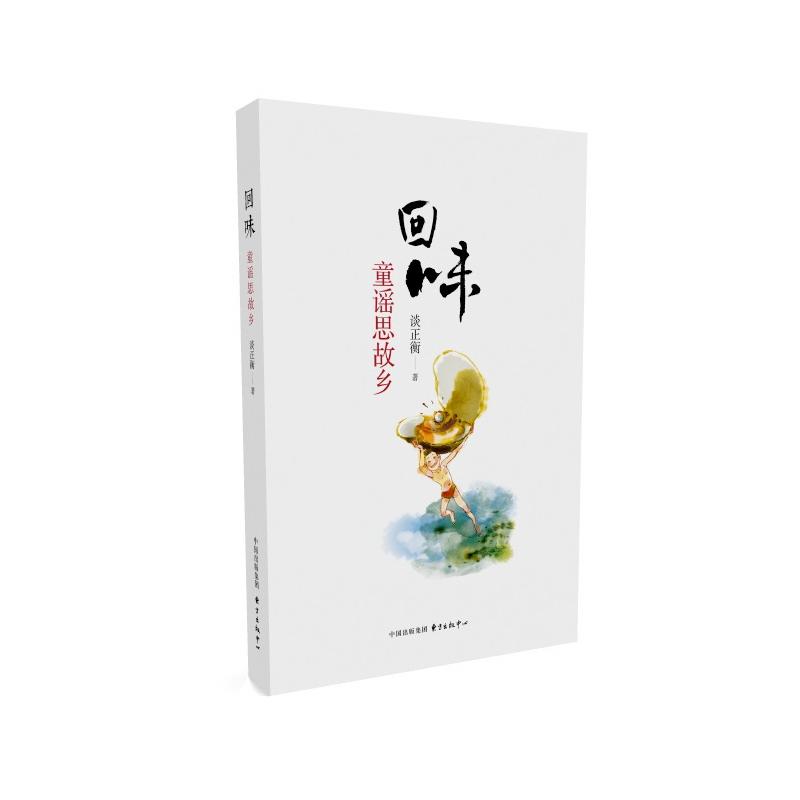 回味,回味无穷正确解释