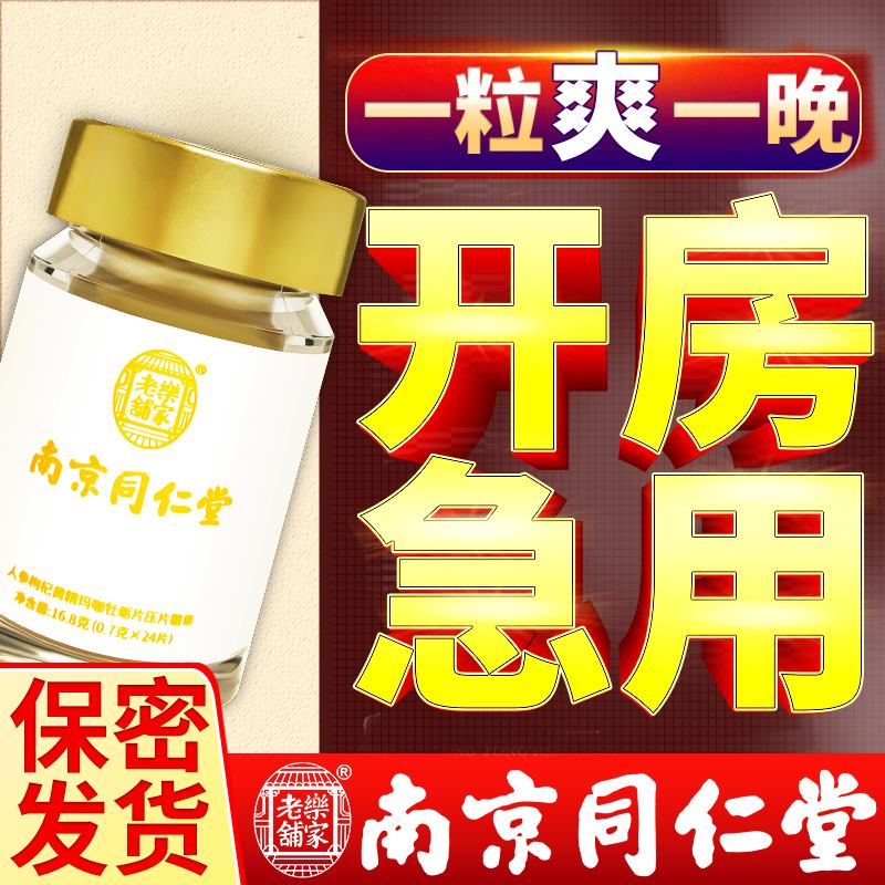 性保健品厂家性保健品厂家招商代理