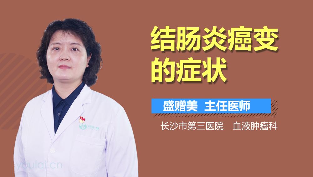 结肠炎是左边痛还是右边痛结肠炎症状