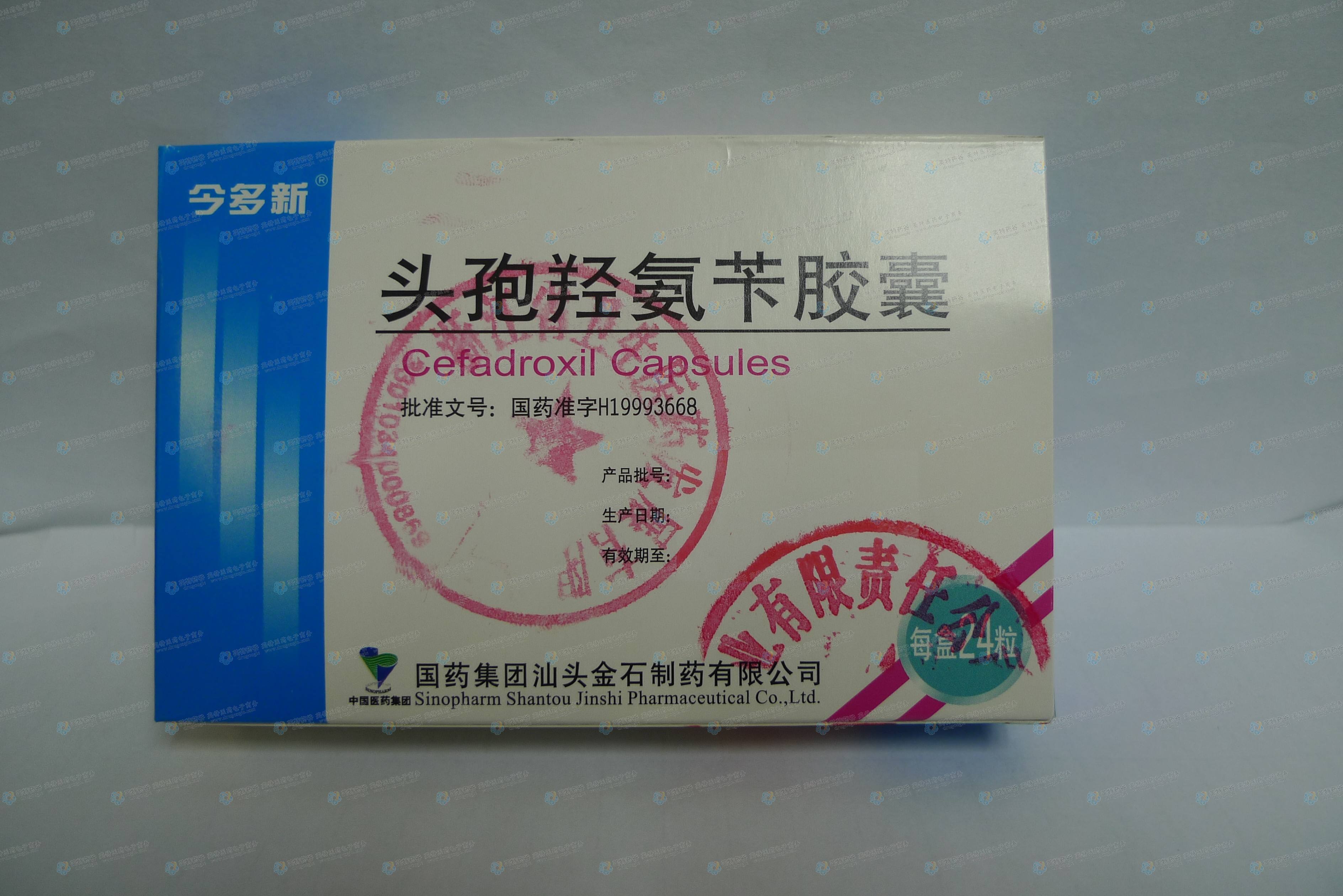 羟氨苄青霉素羟氨苄青霉素结构式