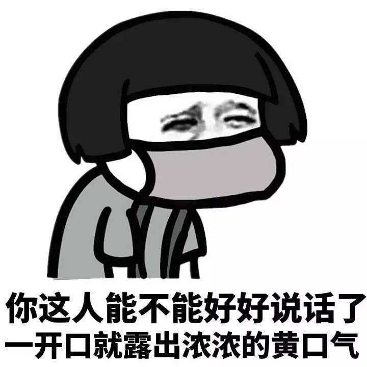 口气,口臭是肝火还是胃火