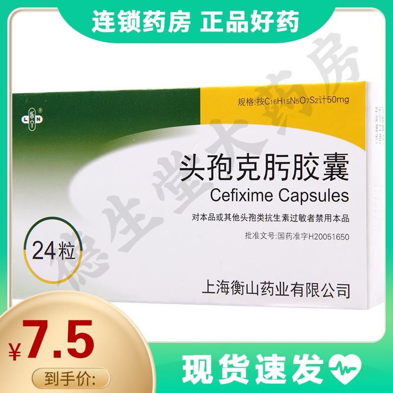 头孢治疗什么炎症头孢