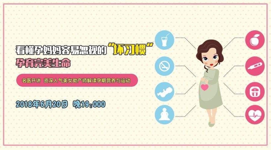 孕期营养与保健,孕期营养均衡的重要性