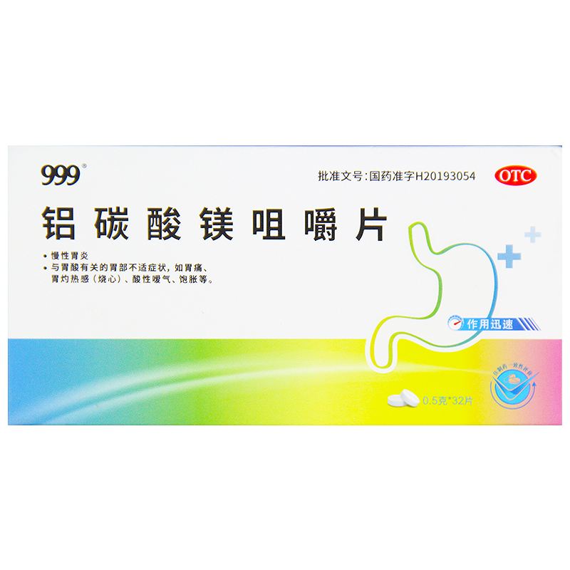 铝碳酸镁片铝碳酸镁咀嚼片图片
