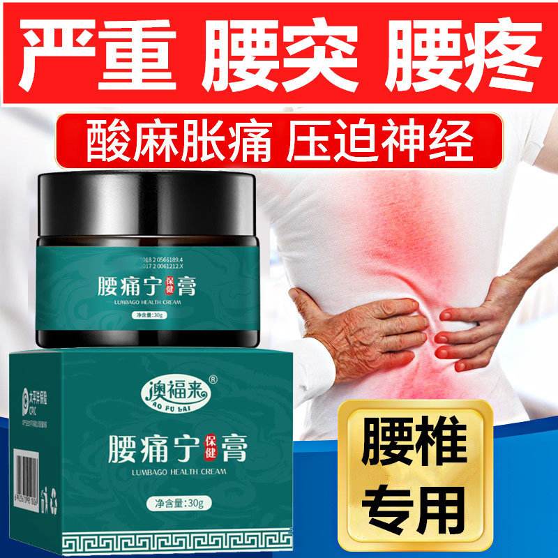 腰疼保健,腰部保健运动