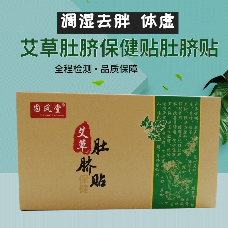 健长保健贴有什么害处吗清脂保健贴