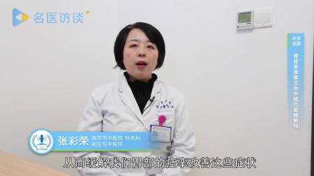 胃痉挛怎么缓解胃痉挛