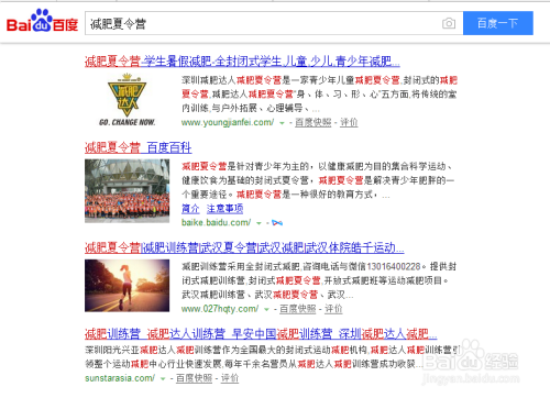 记录一日三餐的减肥app,减肥的网站