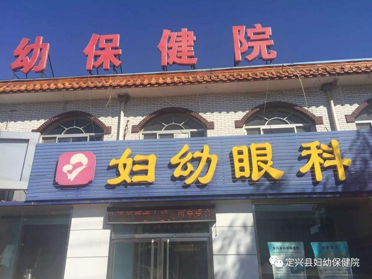 天津市妇幼挂号app是什么,天津妇幼保健中心